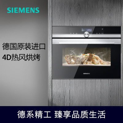 西门子(SIEMENS)CS636GBS1W 德国原装进口嵌入式蒸烤箱一体机彩屏烤箱蒸箱二合一家用大容量珐琅内腔