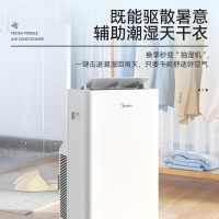 [5.1大促]美的(Midea) KY-26/N1Y-PQ 移动空调大1匹单冷 一体机空调 不发N7Y 发新款