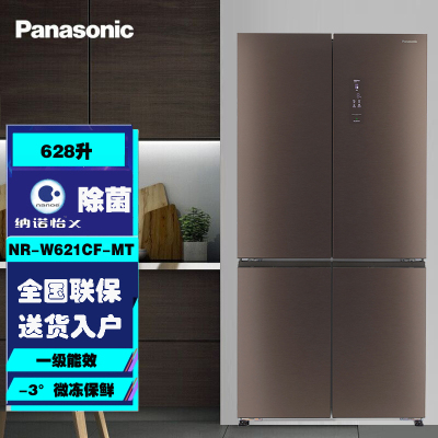 松下(Panasonic)NR-W621CF-MT -3℃微冻保鲜 纳诺怡技术 风冷无霜 迷雾棕