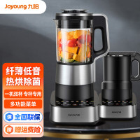九阳(Joyoung)破壁机家用1.75L大容量一机双杯多功能豆浆机热烘除菌料理机榨汁机搅拌机 [超薄高速 低音破壁]L