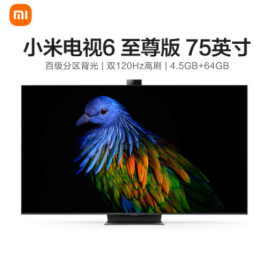 小米(MI) 至尊版75 QLED百级分区背光 双摄像头 超高清远场语音 智能液晶平板电视机