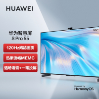 华为(HUAWEI) 智慧屏 S Pro 55移动版 55英寸4K超清超薄全面屏120Hz 鸿蒙2.0 AI摄像头 液晶