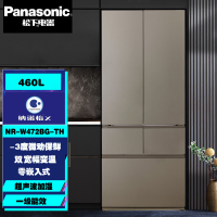 松下(Panasonic) NR-W472BG-TH 法式多门变频无霜460L冰箱 双宽幅变温 纳诺怡x净味除菌 零嵌