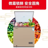 星星(XINGX) 101L 家用冷柜 卧式冷柜 冷藏冷冻转换柜 安全圆角 微霜系统 节能省电 BD/BC-101R