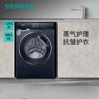 西门子(SIEMENS)12公斤洗干一体机全自动变频滚筒洗衣机 抗皱护衣杀菌除螨 WS74D3A10W