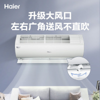 海尔(Haier) KFR-35GW/01KBB81U1 新一级能效 静悦1.5匹变频冷暖挂机空调