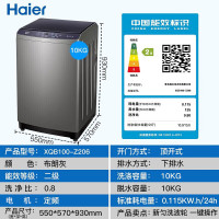 [818大促]海尔(Haier)10公斤大容量全自动家用波轮洗衣机除菌螨新能效XQB100-Z206