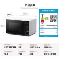 美的(Midea)PM2001 家用微波炉全自动多功能微波炉微蒸烤炸微波炉家用智能解冻20L