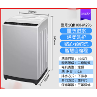 统帅(Leader) JQB100-M296 海尔洗衣机10公斤 机漂甩二合一智能进水家用宿舍租房
