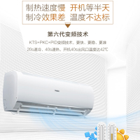 海尔(haier) KFR-26GW/02KBB83U1 套机 空调变频挂机卧室自清洁健康