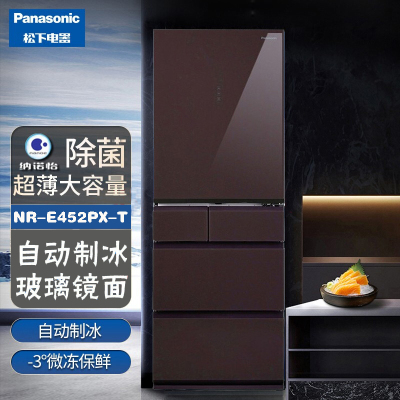 松下(Panasonic)NR-E452PX-T 多门冰箱435升变频玻璃门带变温风冷无霜电冰箱纳诺怡智能