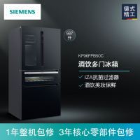 SIEMENS/西门子 BCD-567W(KF96FPB50C) 567升 多门冰箱 高端酒饮美妆冰箱 双压缩机制冷