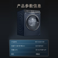 西门子(SIEMENS) WD14U6A1HW全自动滚筒洗衣机省时高效 快速洗烘