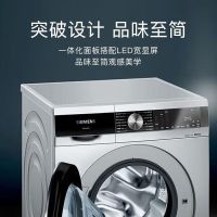 西门子(SIEMENS)滚筒洗衣机10KG大容量全自动家用 LED触屏一级能效变频1400转 银色 WB45UM080W