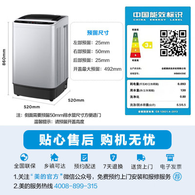 美的(Midea) MB65V35E波轮洗衣机全自动 6.5公斤免清洗品质电机租房宿舍专用快干脱水迷你身材