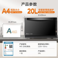 [元旦大促]美的(Midea)微波炉M3-208E 智能变频 微波炉光波炉烤箱 微烤一体机 20L平板 800W速热