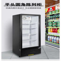 [双11大促]星星(XINGX) LSC-150FYP 风直冷单门展示柜 饮料柜 商用冷藏保鲜超市便利店冷饮陈列柜