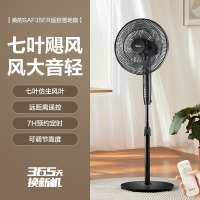 美的(Midea)SAF35ER 电风扇家用落地扇智能遥控七叶立式扇 卧室客厅轻音节能大风量电扇 默认颜色