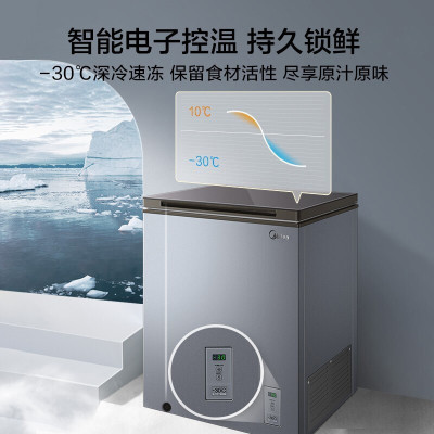 美的(Midea)BD/BC-142KGEM冷柜 冷藏冷冻转换冰柜 家用囤货小冷柜 一级能效 142L