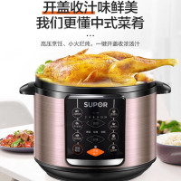 [315放心购]苏泊尔(SUPOR)SY-50YC503D电压力锅全自动智能预约触控大面板家用煮饭煲汤易清洁双内胆高压锅