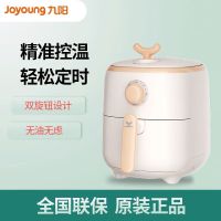 九阳空气炸锅家用多功能调温调时机械式全自动蒸汽嫩烤无油烘烤炸电锅 KL30-VF715 5L