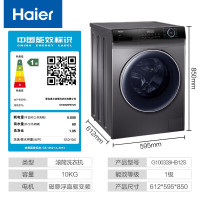 海尔(Haier)G100328HB12S滚筒洗衣机全自动洗烘一体空气洗直驱变频智能10公斤大容量高温除菌除螨香薰洗