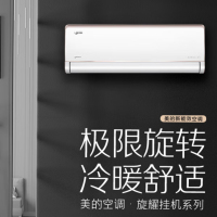 美的(Midea) KFR-35GW/BDN8Y-XG200(1)A 1.5匹 旋耀 一级能效 变频冷暖 壁挂式空调