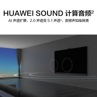 华为(HUAWEI) 智慧屏V75 Pro 75英寸鸿鹄SuperMiniLED超薄全面屏6+64G内存