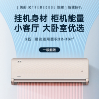[24小时发货]美的 KFR-50GW/N8MXA1 2匹旋耀 新一级能效空调挂机 变频冷暖 壁挂式