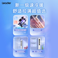 统帅空调(Leader)柜机 海尔智家出品 新一级能效急速制热直流变频冷暖家用客厅空调立式省电3匹72WDB81