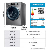 [818大促]小天鹅  滚筒洗衣机TG100V868WMADY 全自动10公斤大容量水魔方护形护色智能家电