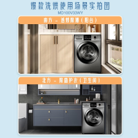 美的(Midea)MD100V33WY 滚筒洗衣机全自动 10公斤变频洗烘一体 巴氏除菌洗 BLDC电机