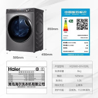 海尔 (Haier)XQG80-B14326L薄款滚筒洗衣机全自动家用变频巴氏除菌双喷淋纤美系列洗衣机中途添衣