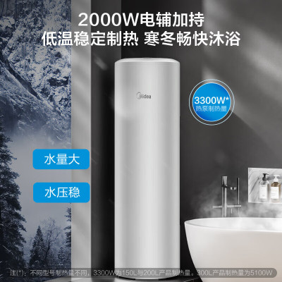 美的(Midea)KF109/RD-X2-300-(E3)空气能热水器300升电辅加热E+蓝钻内胆水电分离