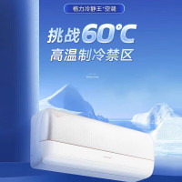 [咨询查库存]格力 大1匹 冷静王+新一级变频冷暖WIFI智控 挂壁式家用空调 KFR-26GW/(26562)FN