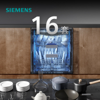[618大促]西门子(SIEMENS)SJ45ZB00MC晶雷烘干全能舱新款洗碗机16套大容量自带面板智能分区洗