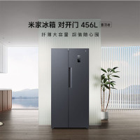 [苏宁推荐]小米(mi) BCD-456WMEA 456L对开门冰箱 风冷无霜 颜值出众 银离子除菌