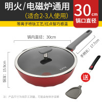 苏泊尔(SUPOR)NC30WA3 火红点钛磨力不粘炒锅·晶铸系列少油烟家用烹饪不易粘炒菜锅电磁炉燃气灶通用