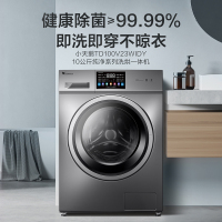 小天鹅洗衣机洗烘一体机10KG全自动家用滚筒带烘干大容量变频智能多彩触屏手机智控空气洗健康除螨洗TD100V23WIDY