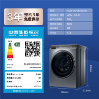 海尔10公斤 直驱变频 AI智慧洗 智能投放 防过敏 香薰除菌 滚筒洗衣机 XQG100-BD12366