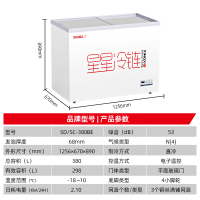 星星(XINGX) SD/SC-380BE 380升展示柜卧式冷藏冰柜商用全冷冻冷藏展示柜 超市卖场组合柜大容量