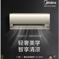 24h发货I美的(Midea)KFR-35GW/N8MZA1 钰行 大1.5匹 一级变频冷暖空调 凡尔赛金(发二代)