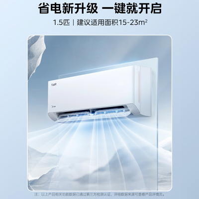 美的(Midea)空调KFR-35GW/N8KS1-3 酷省电1.5匹p新能效变频冷暖壁挂式智能家用节能省电卧室客厅挂机