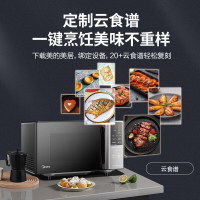美的(Midea)家用微烤一体机 杀菌智能 800W速热20L大容量 6代变频 PC20M5W家用微波炉烤箱