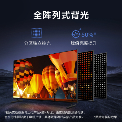 24H发货l索尼(SONY) 电视 KD-65X85L 65英寸 4K HDR 全面屏 120Hz高刷 智能平板电视