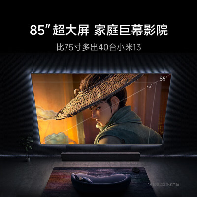 小米(mi) Redmi MAX85 电视 85英寸 3+32GB大存储 120Hz高刷4K全面屏 液晶智能电视机