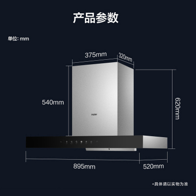 海尔(Haier)抽油烟机 CXW-258-ET909 23立方风量大吸力大风压油烟机