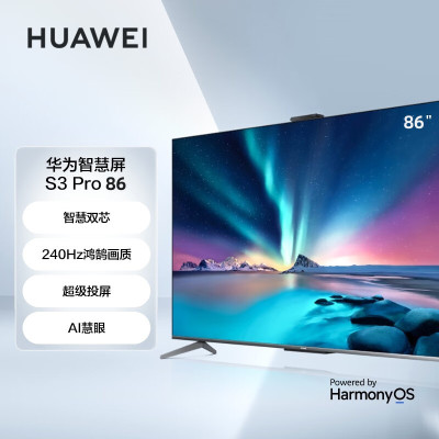 本店推荐|华为(HUAWEI) 智慧屏 S3 Pro 86英寸 240Hz超薄全面屏 4+64G内存4K超高清智能电视