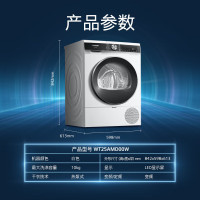 西门子(SIEMENS)10公斤大容量热泵烘干机干衣机家用空气护理 蚕丝被柔护 羽绒服烘 除菌烘 WT25AMD00W