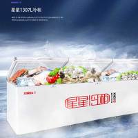 星星(XINGX) BD/BC-1388GD冰柜商用1388升卧式大冷柜 冷藏冷冻转换保鲜冰箱 雪糕丸子肉类速冻雪柜